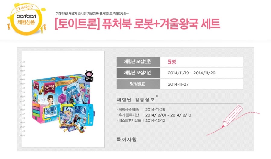 퓨처북 이미지