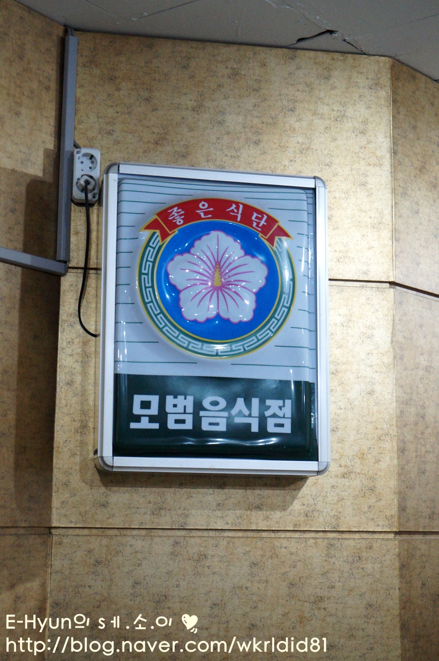 어원일식 이미지