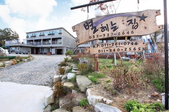 별헤는집 이미지