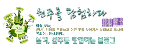 원주축산농협하나로마트 이미지