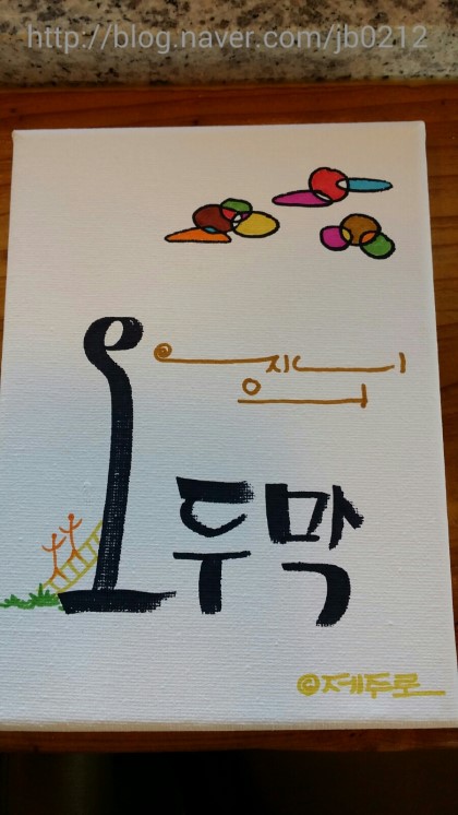 이리지니 이미지