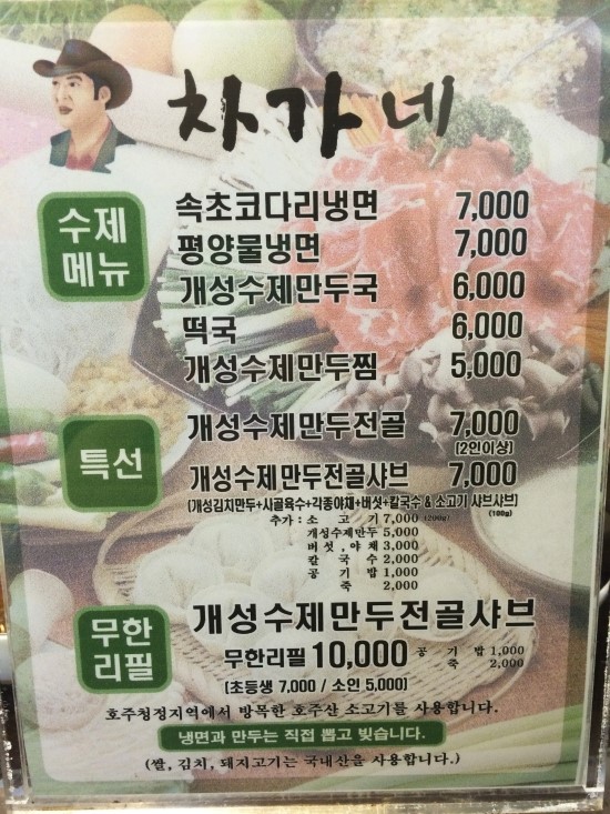차가네 이미지