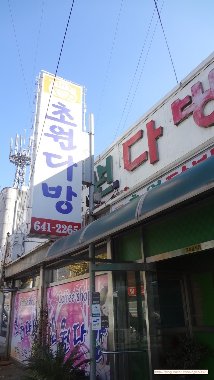 초원다방 이미지
