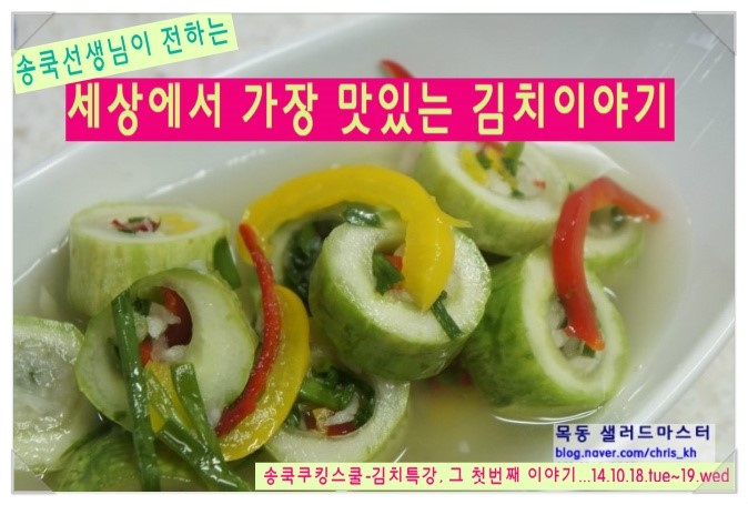 송맛이야기 이미지