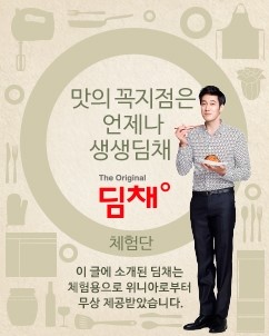 딤채식품 이미지