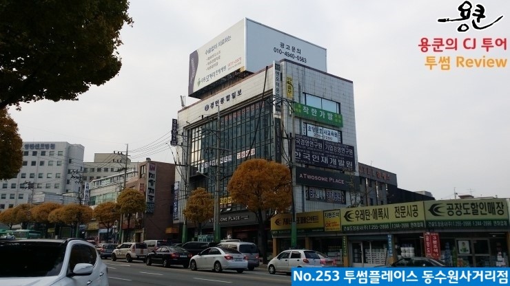 투썸플레이스동수원 이미지