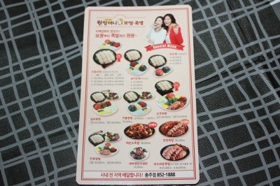원할머니보쌈족발충북 이미지