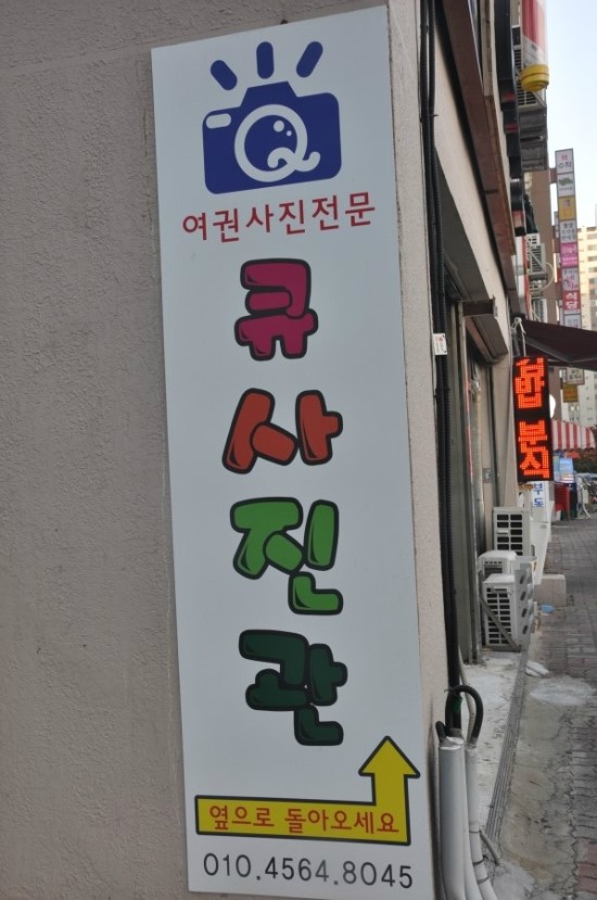 큐사진관 이미지