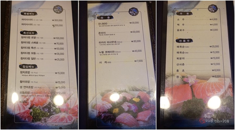 참치다컴 이미지
