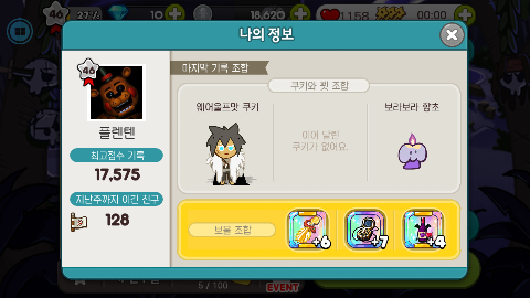 쿠키텐 이미지