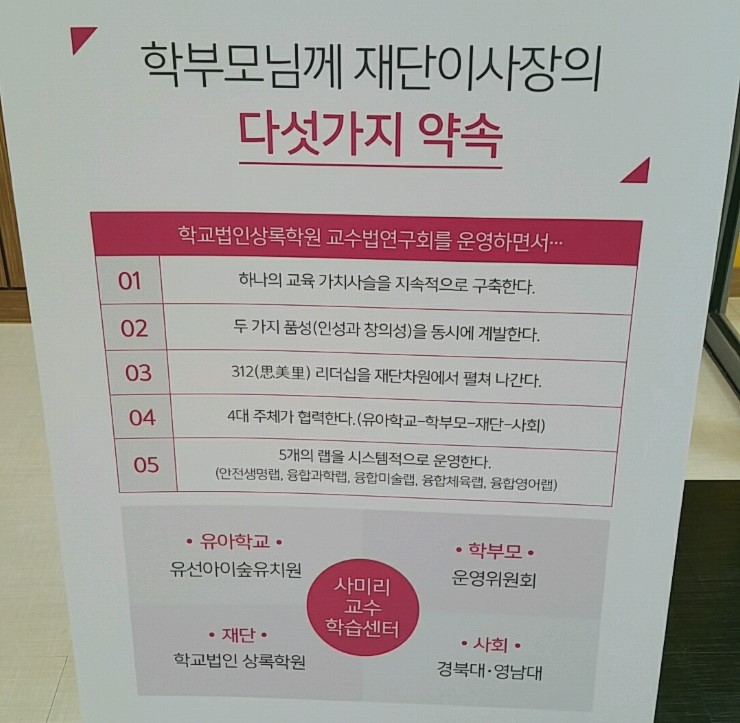 시지아이숲유치원 이미지
