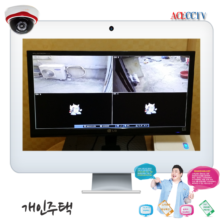 에이스CCTV 이미지
