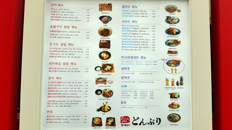 홍대돈부리 이미지