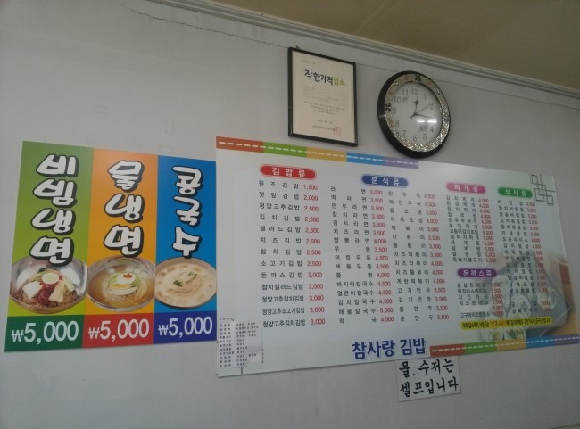 참사랑김밥 이미지