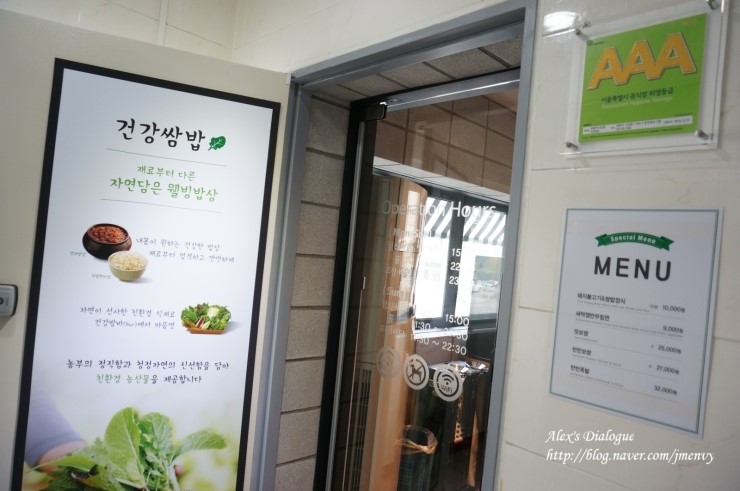 원할머니보쌈.족발신정점 이미지