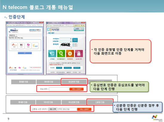 N-텔레콤 이미지