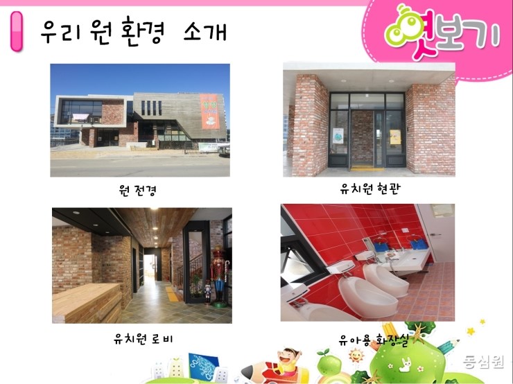 프라임상상유치원 이미지