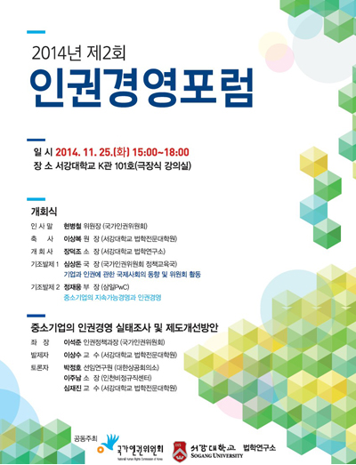 한국경영포럼 이미지
