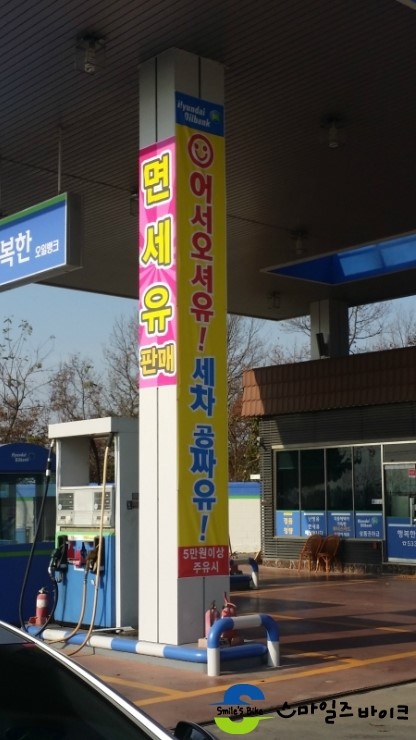 아산현대주유소 이미지