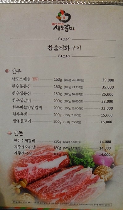 상동갈비 이미지
