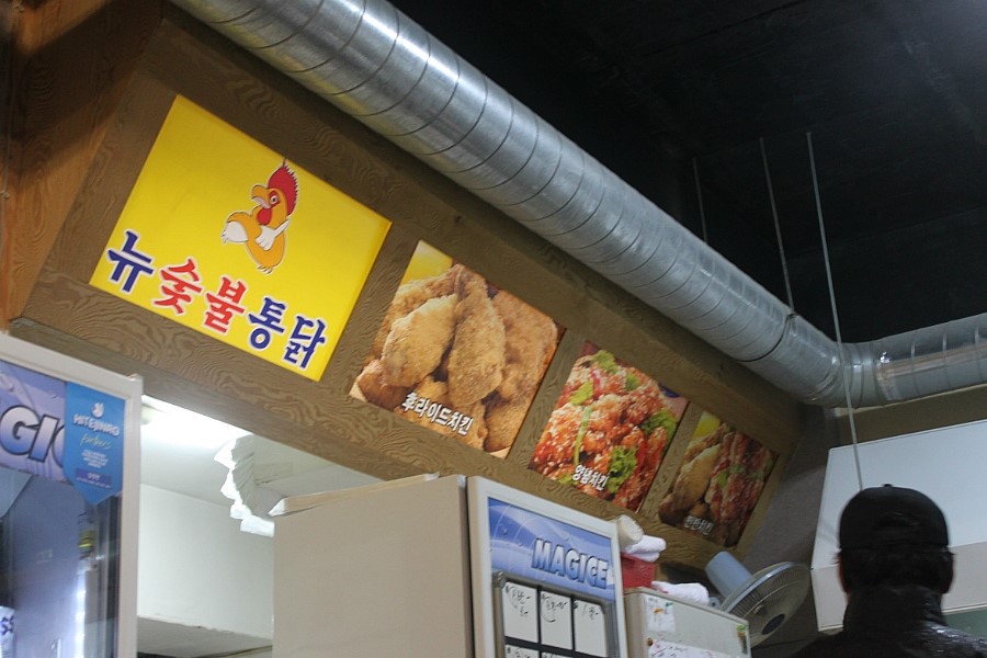 뉴숯불통닭 이미지