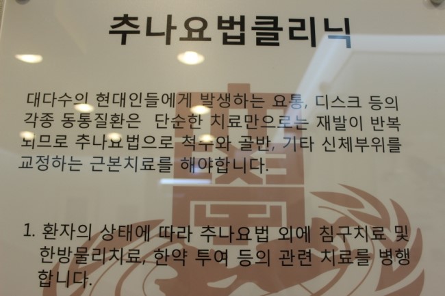경희인한의원 이미지