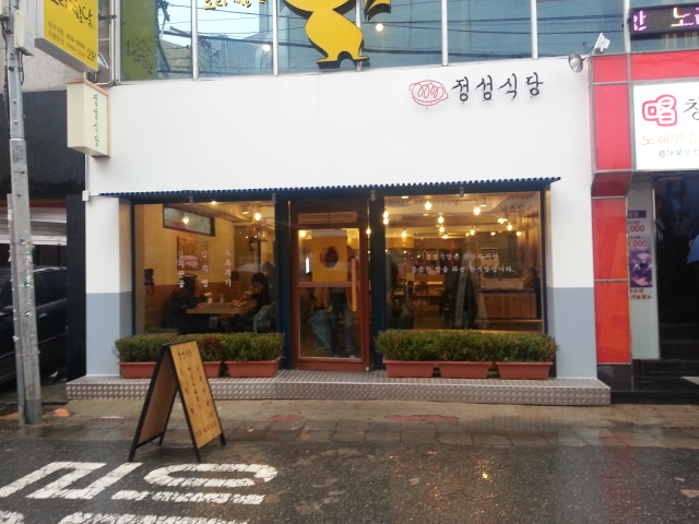 정성식당 이미지