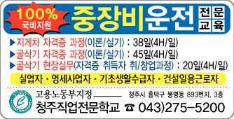 청주중장비직업전문학교 이미지