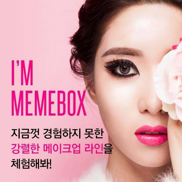 미미뷰티 이미지