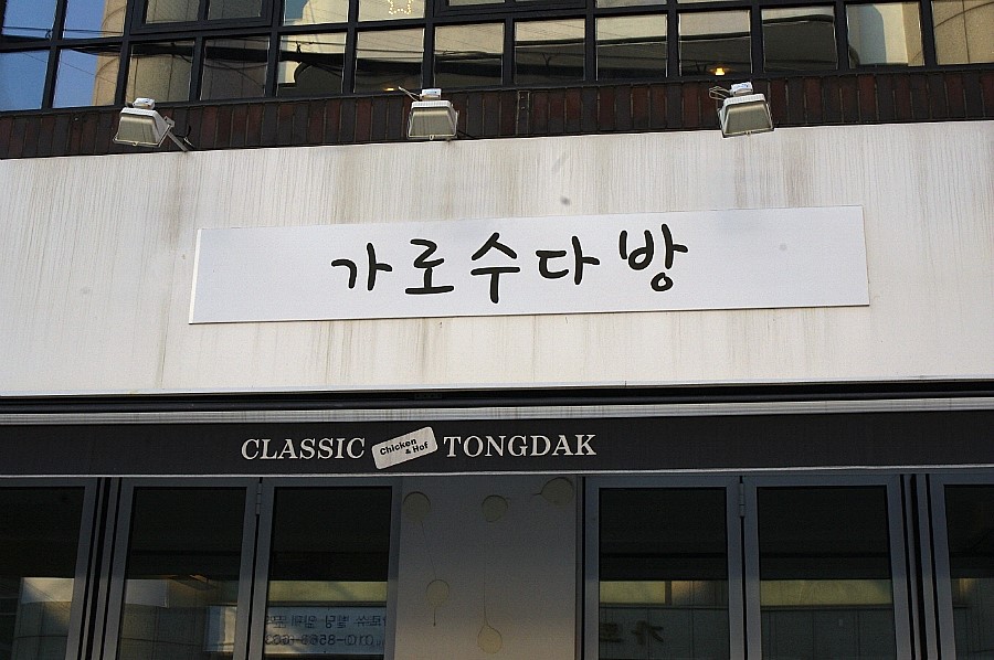 가로수다방 이미지