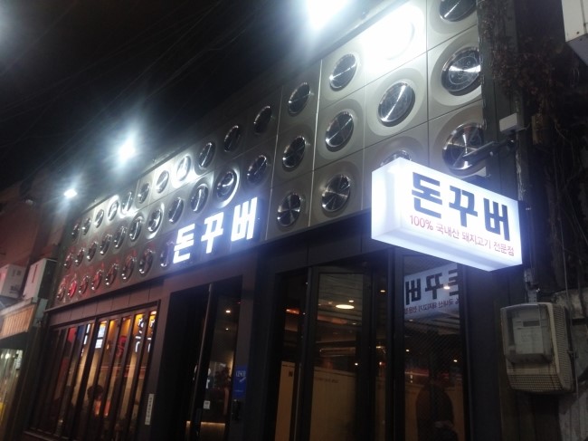 돈꾸버 이미지