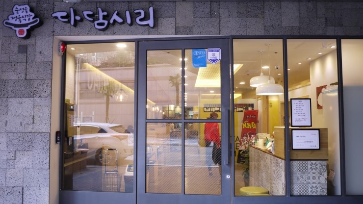 다담시리 이미지