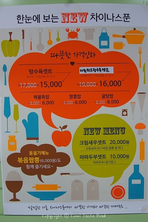 차이나스푼 이미지