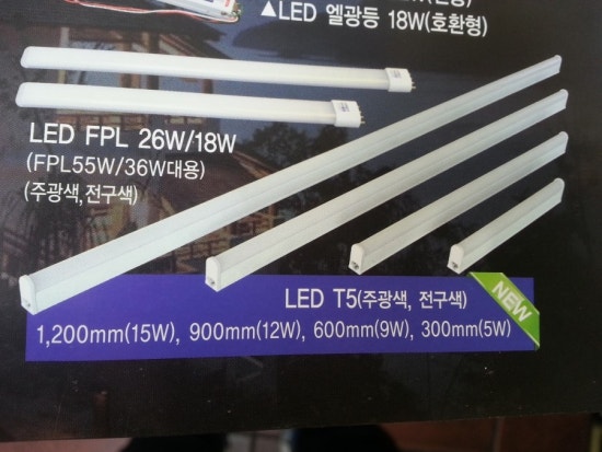 동원전기조명 이미지