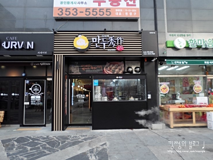 김희예만두수작 이미지