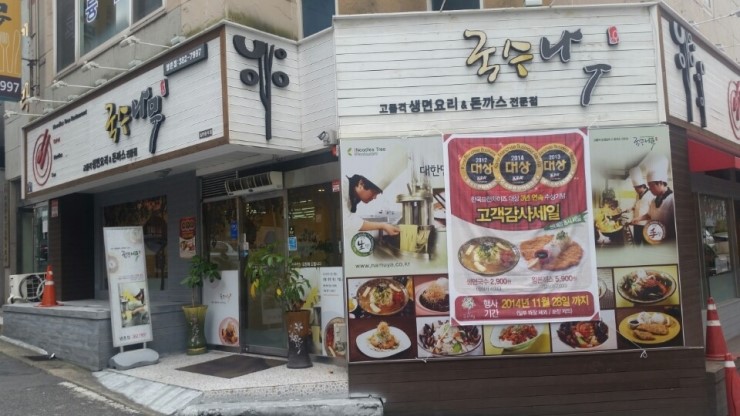 국수나무(쌍촌점) 이미지
