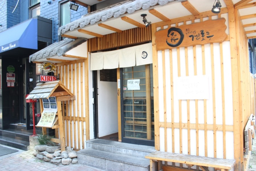 우동집 이미지