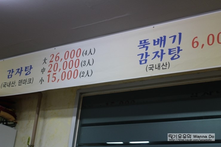 은혜감자탕 이미지