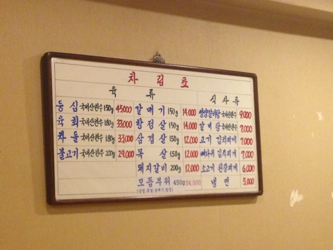 신가네생고기 이미지