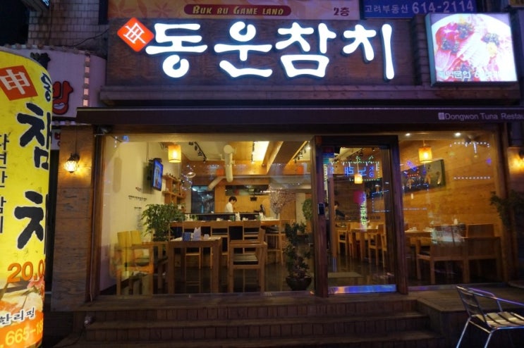 동운인테리어 이미지