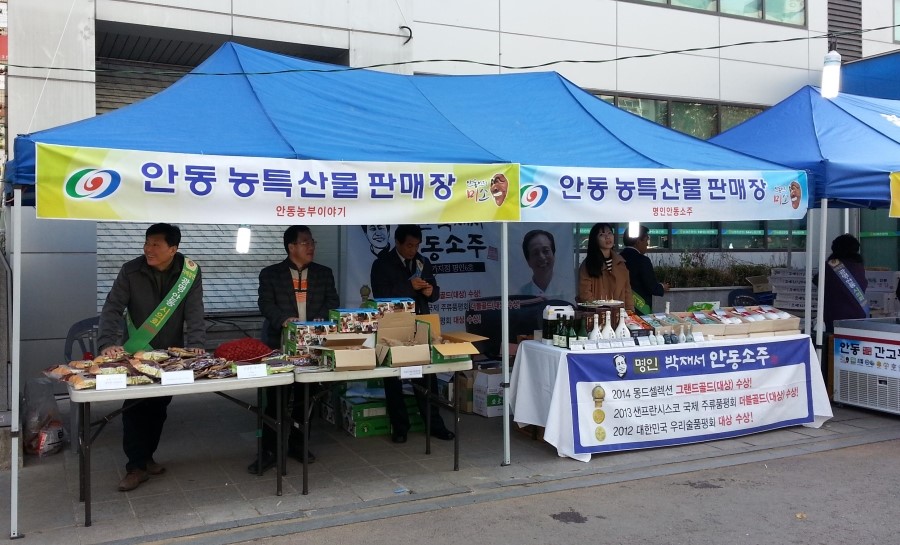 안동농부이야기 이미지