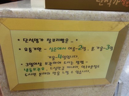 단석가찰보리빵 이미지