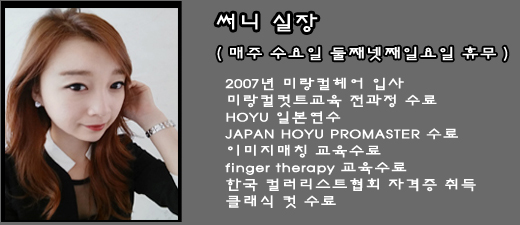 S써니헤어 이미지