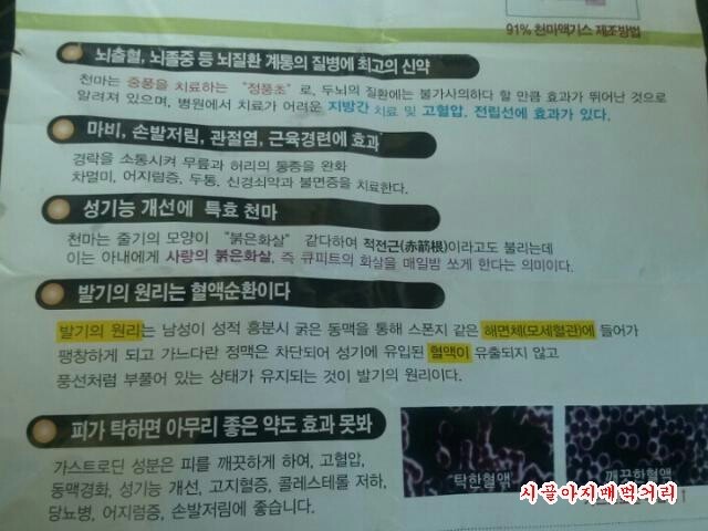 천마자연농원 이미지