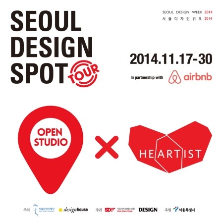 디자인 투어(DESIGN TOUR) 이미지