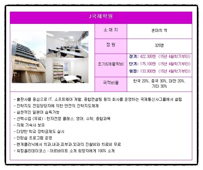 일본유학출판사 이미지