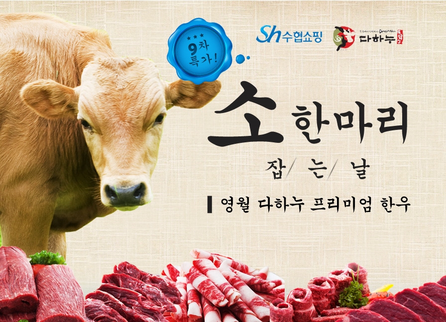 소잡는날 이미지