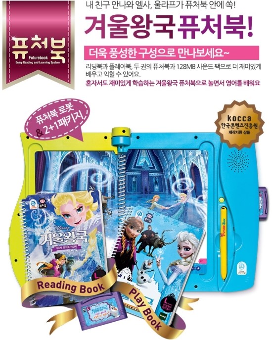 퓨처북 이미지