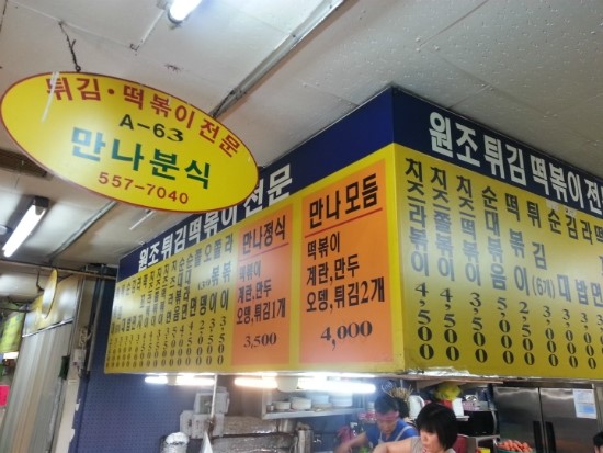 만나분식 이미지