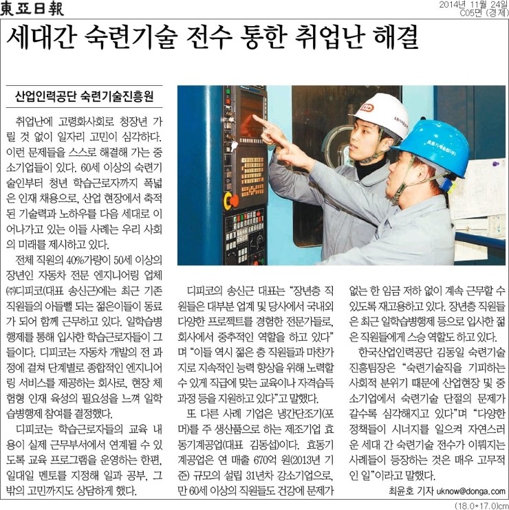 동아공업(주) 이미지